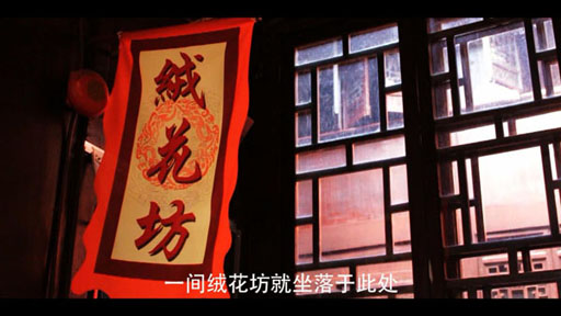 赵方圆-指尖上的绒花-2.jpg
