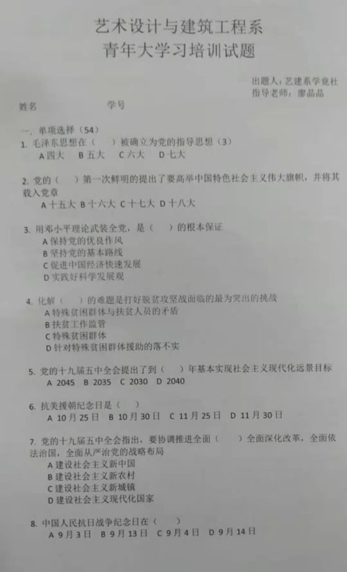 培训相关试题.jpg 培训相关试题.jpg