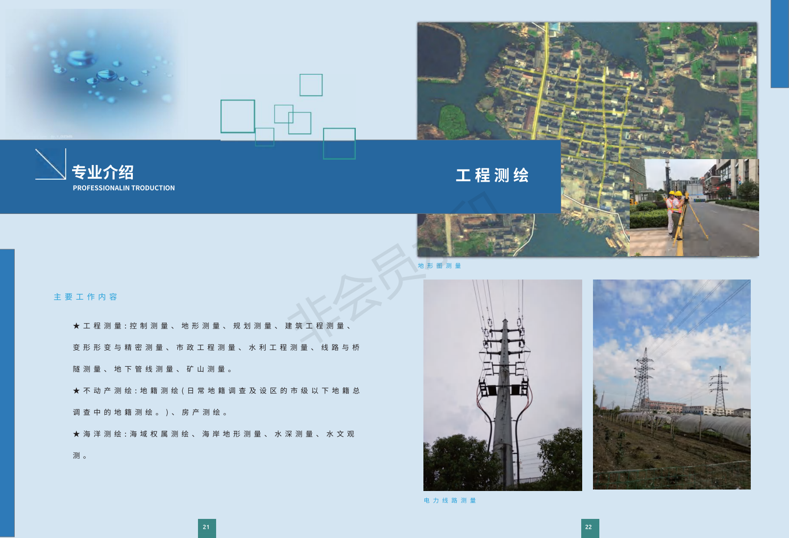 江苏拓嘉工程设计研究院宣传册_11.png