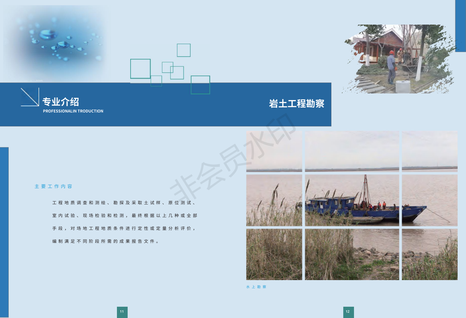 江苏拓嘉工程设计研究院宣传册_06.png
