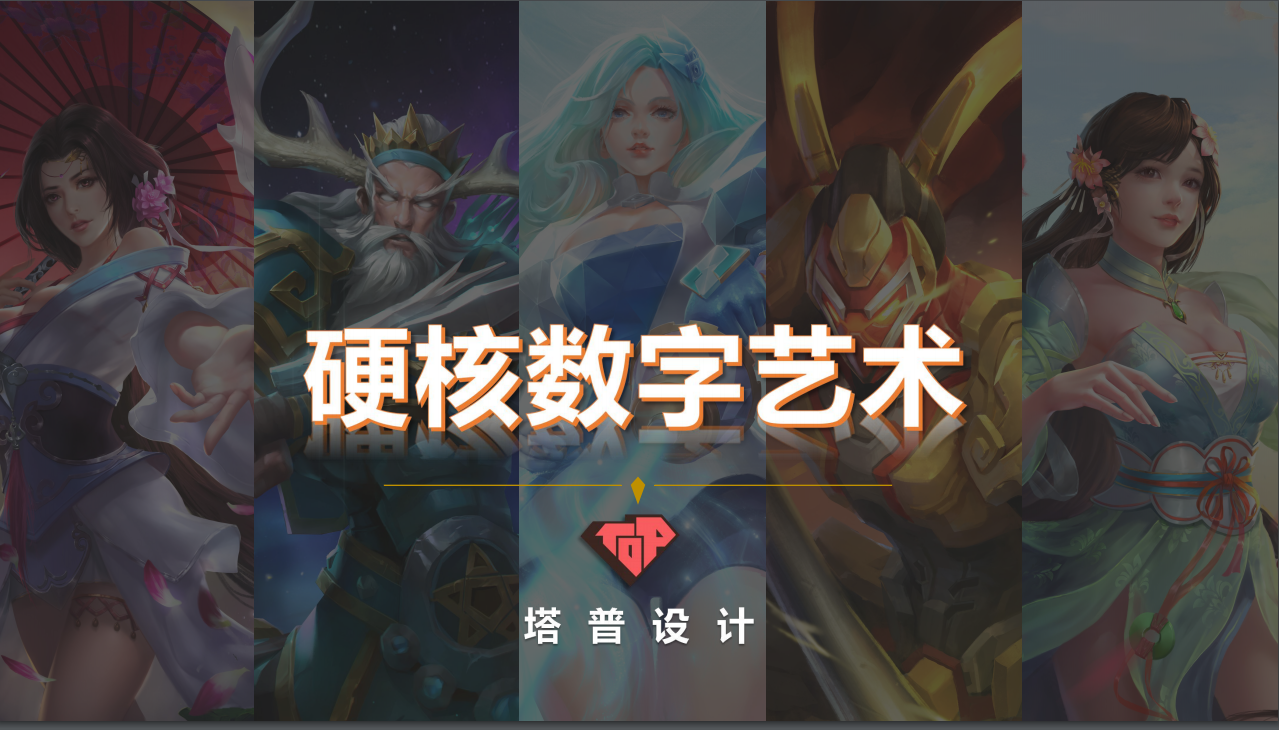 TOP宣讲.png