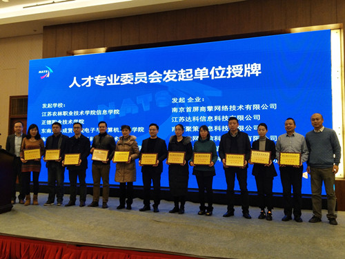 人才培养委员授牌仪式_副本.jpg