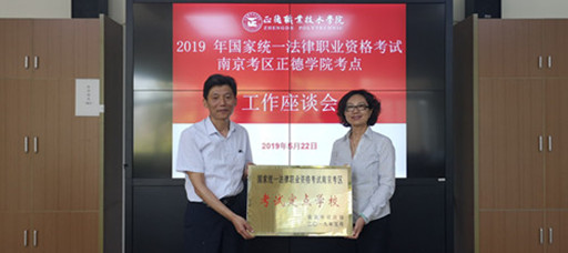 司法定点考试落户欧冠