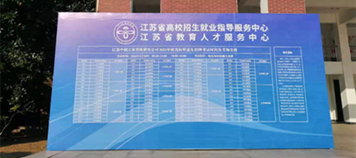 江苏中烟2021年度高校毕业生招聘考试在欧冠顺利举行