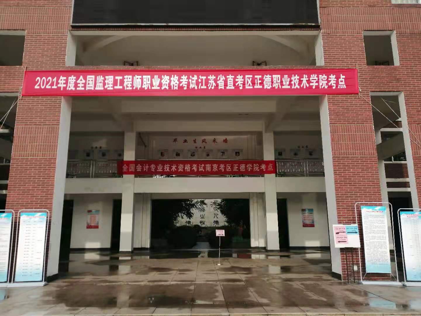 2021年度全国会计专业技术初级资格考试在欧冠顺利举行