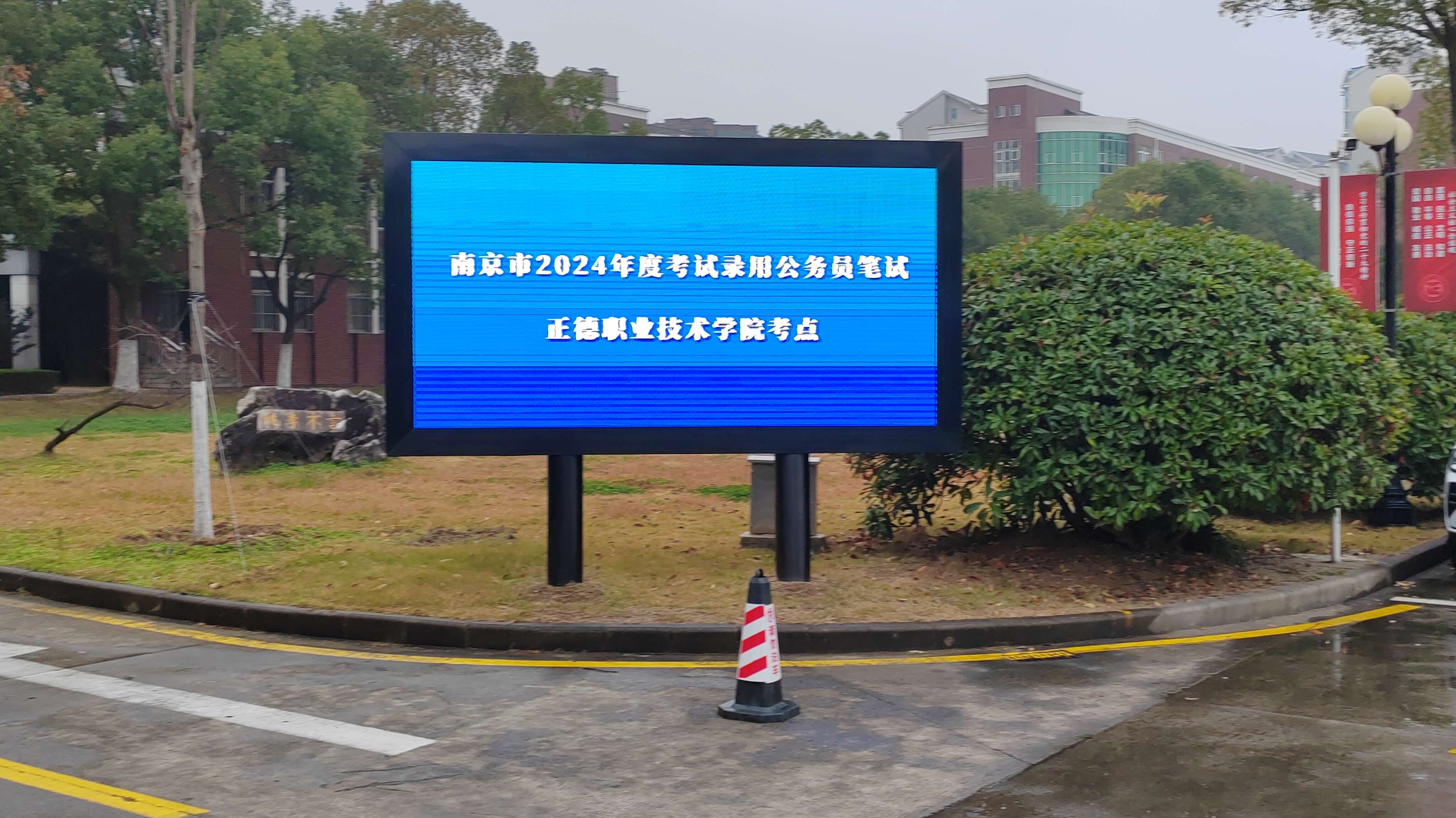 国家公务员录用笔试、江苏省公务员录用笔试在欧冠顺利举行