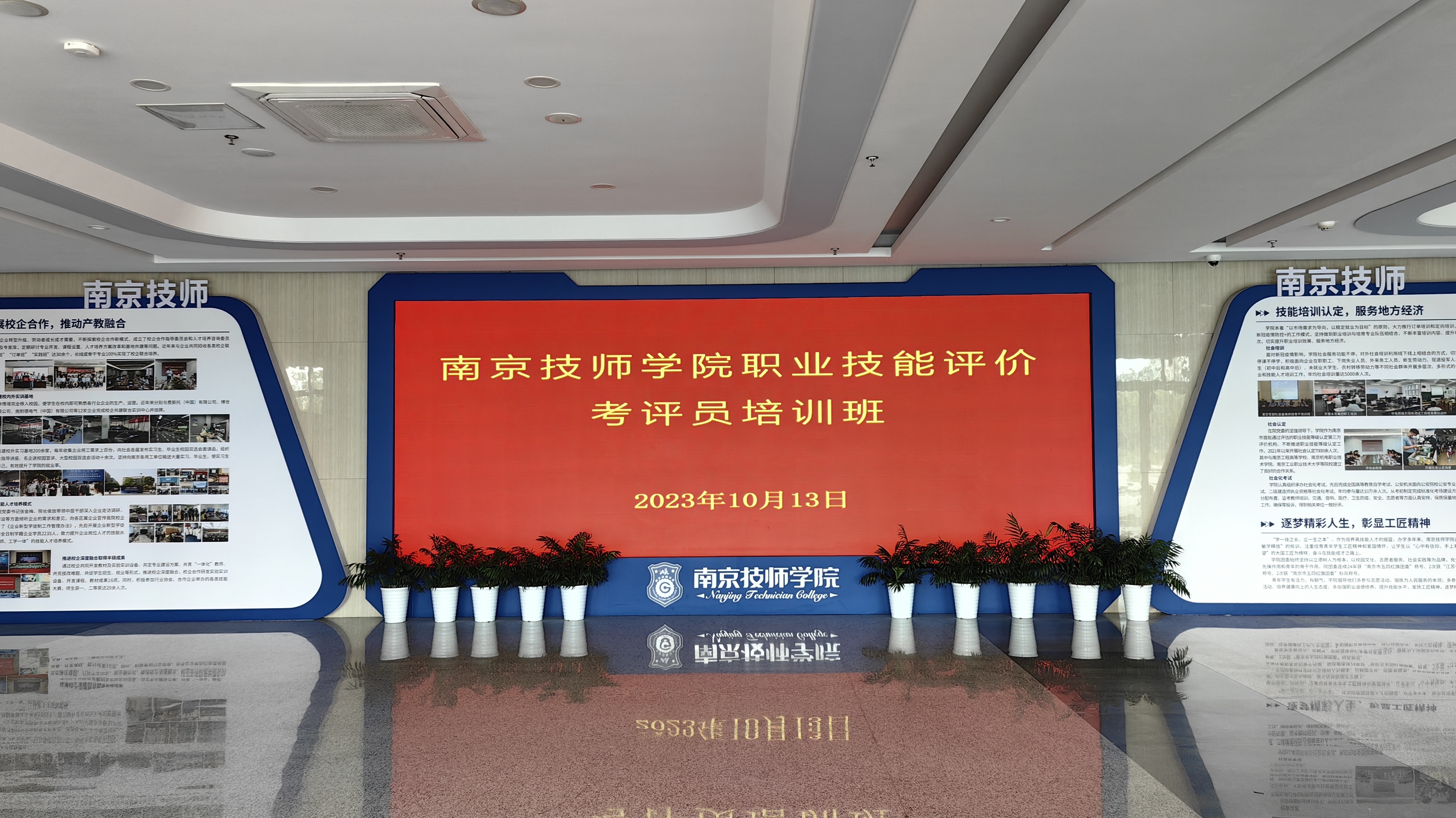 欧冠17位老师顺利取得考评员证