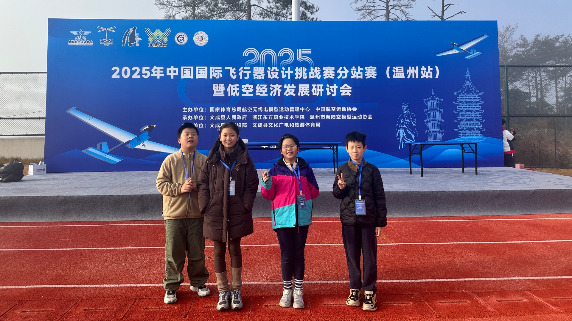 欧冠空天少年航模（无人机）俱乐部选手在2025年中国国际飞行器设计挑战赛（温州站）中荣获多项佳绩
